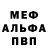МЕТАДОН кристалл Bogdan Alexsandrovich