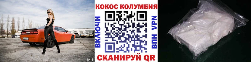где купить наркоту  Котовск  КОКАИН Columbia 