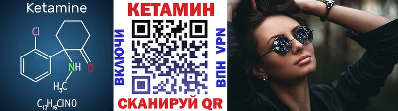 КЕТАМИН VHQ  Котовск 