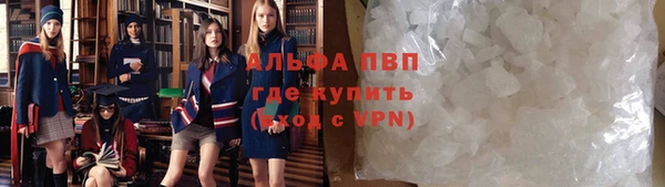 ALPHA-PVP Балахна