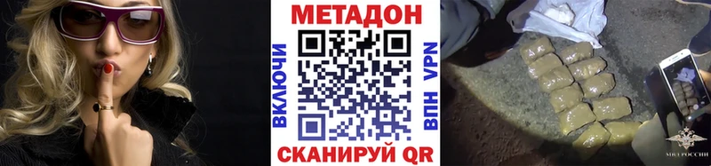 МЕТАДОН белоснежный  купить   Котовск 
